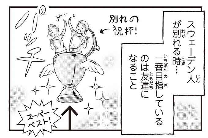 恋人と別れる時の注意点。別れ時を切り出す時にやってはいけないNG行動とは？Smartlog