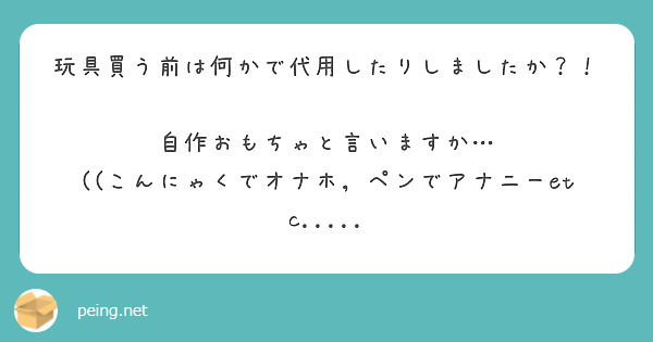 アナル オナニー グッズ :