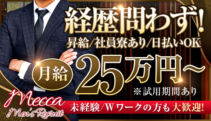 風俗店の男子寮ってどんな感じ？家賃・間取り・マンション寮などご紹介 | 俺風チャンネル