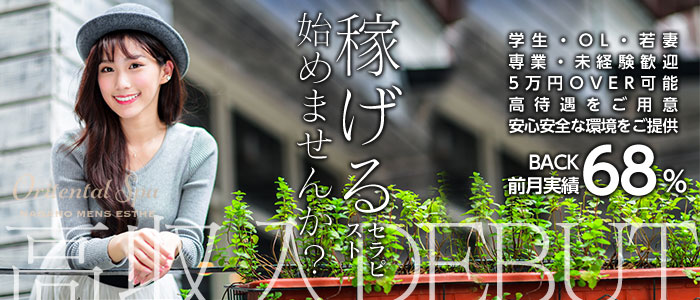 富山県の風俗求人・高収入バイト【はじめての風俗アルバイト（はじ風）】