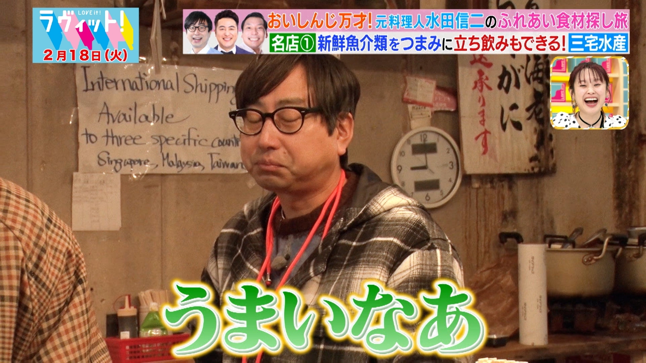 芸人との結婚は許さない」 TBS『ラヴィット！』田村真子アナのご実家訪問記 週刊現代- 2ページ目マネー現代講談社