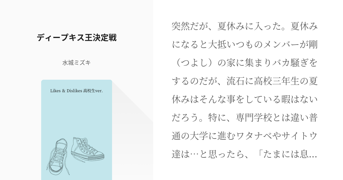 高校生のキスを大調査！年齢は？シチュエーションは？場所は？リアル > な声を大調査！【高校生なう】｜【スタディサプリ進路】高校生に関するニュースを配信