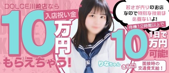 神奈川県の即日！体験入店できるの風俗求人をさがす｜【ガールズヘブン】で高収入バイト