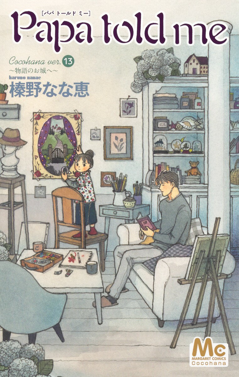 いわめめ夫婦2 - 全13話連載中壮輔さんの夢小説無料スマホ夢小説ならプリ小説 byGMO