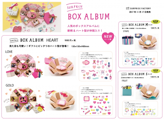 作って楽しい♡ もらって嬉しい♡ 新しい形のプレゼントボックスアルバムいろはショップ