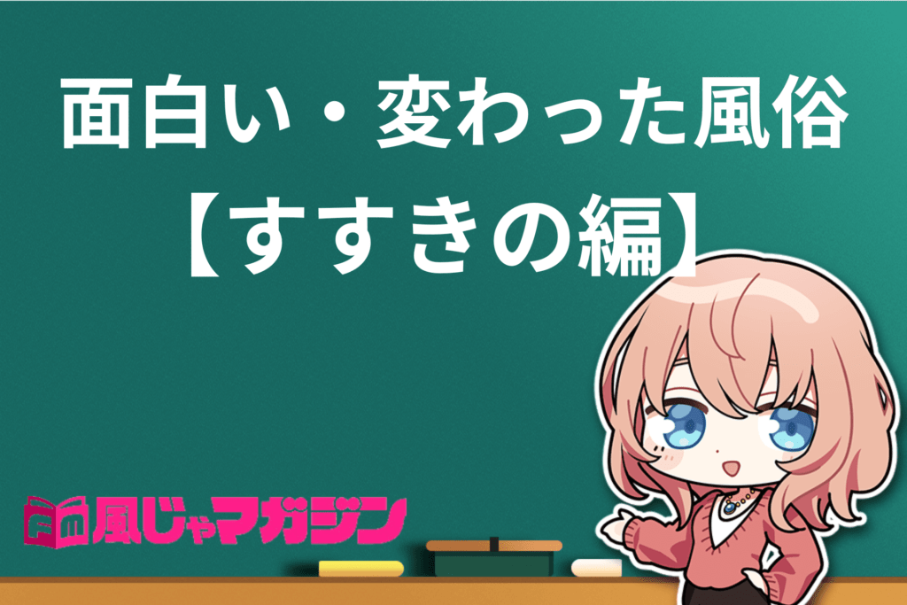 高級デリヘルTOP10ランキング】新コンテンツ「超最速の新人入店情報」追加の件につきまして。 | 風俗広告プロジェクト-全国の風俗広告をご案内可能