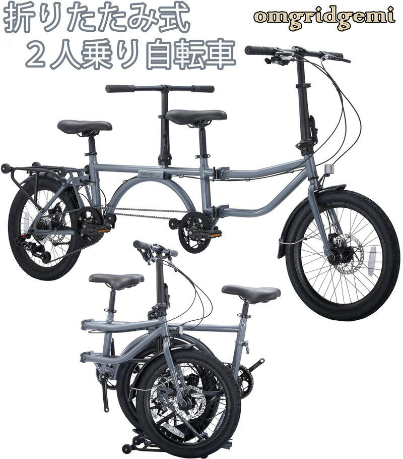 タンデム自転車 二人乗り自転車 一勝堂から登場! 折りたたみ タンデム 旅先 目の不自由な方 足腰の弱い高齢者さん 自社開発 Duo 2023モデル: EVのコウメイ - 通販 - Yahoo!ショッピング