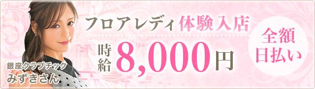 黒服が教えるキャバクラの体験入店・一日体験初心者ナビ！安全でおすすめのサイトは？