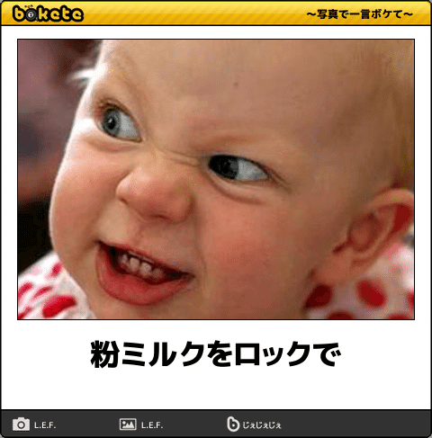 赤ちゃんおもしろ画像👶41枚