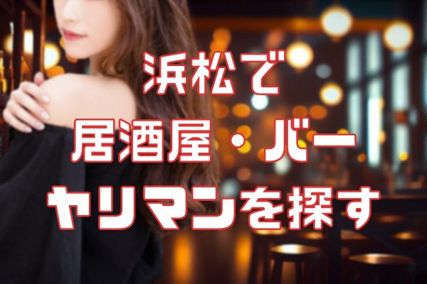 日本各地の素人娘とセックスしちゃいました！ 博多 浜松