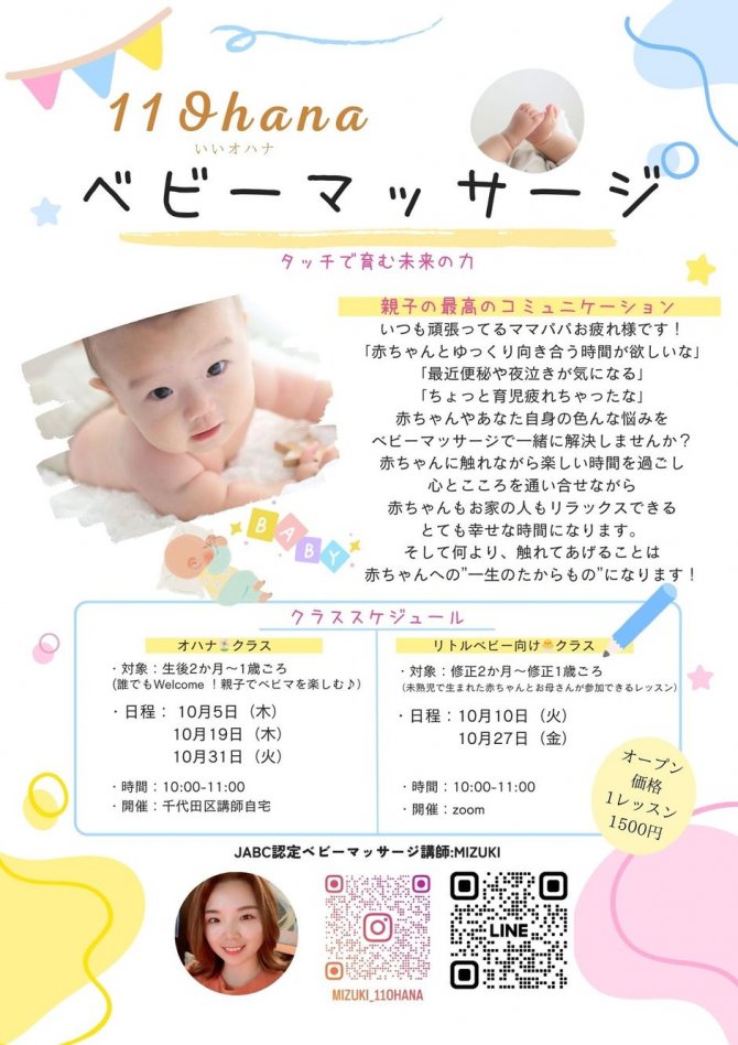 入学式を終えた小学生とお母さん 24013000275 の写真・イラスト素材アマナイメージズ