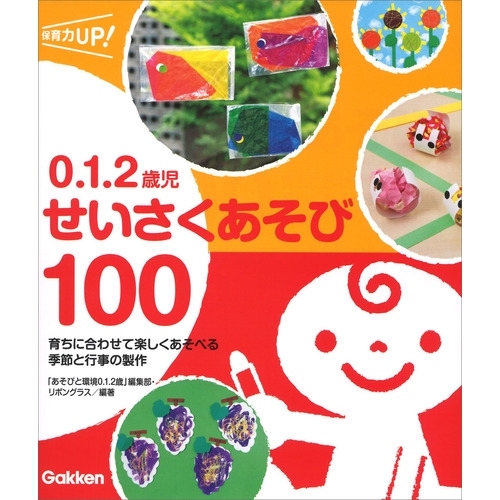 モンテッソーリ知育 絵の具遊び 1歳～2歳児 Let's 知育 レッツ知育