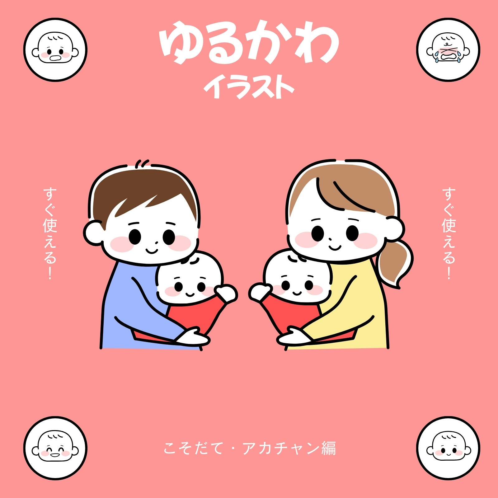 ゆるキャラ風ペンギン無料イラスト＆かわいいフリー素材集 ねこ画伯コハクちゃん