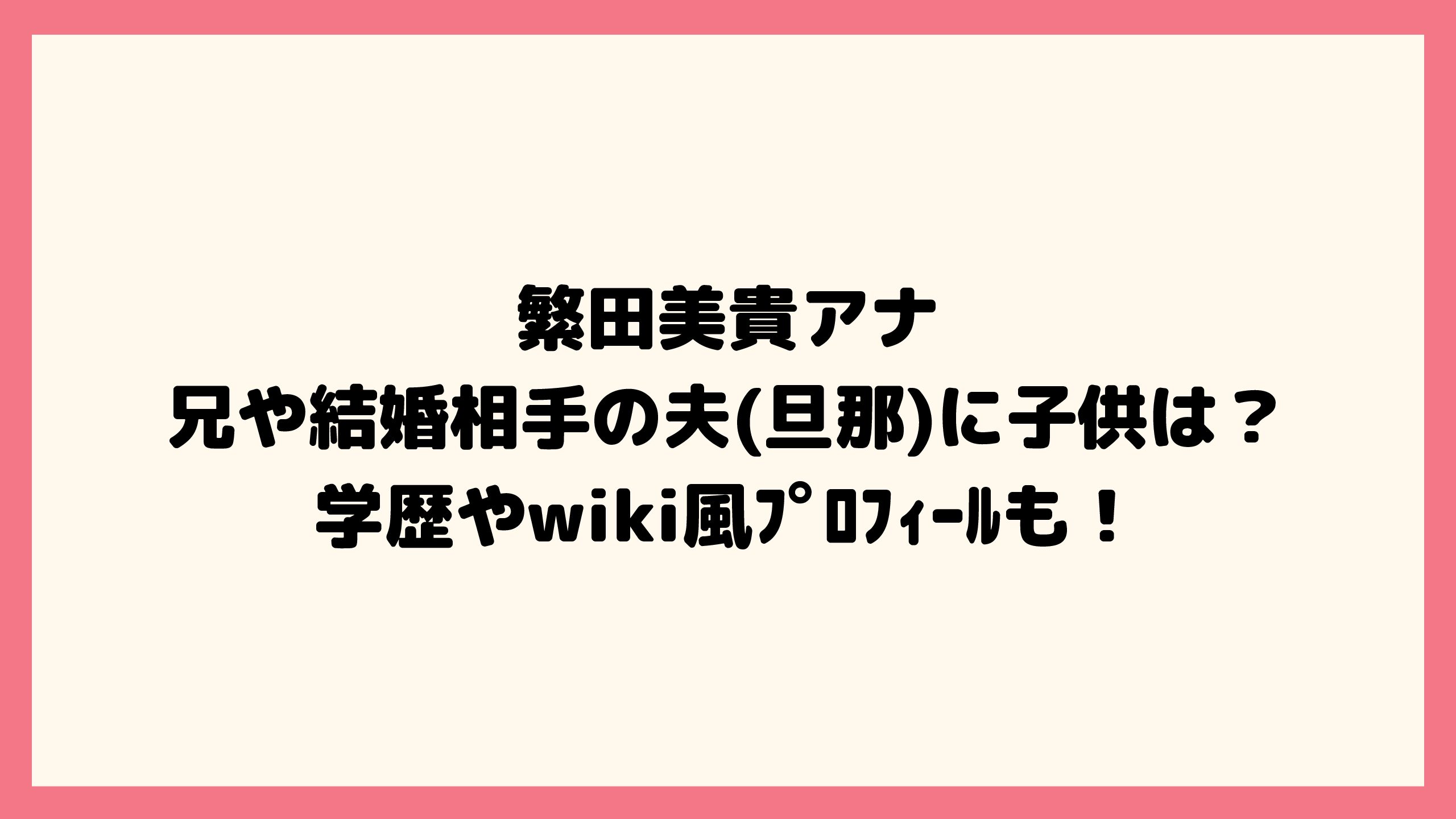 繁田美貴の記事一覧ウーマンエキサイト 1 7