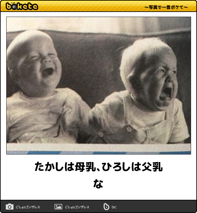 赤ちゃんパーソナリティ「子供は親を選べない」ボケて11月25日- Togetter