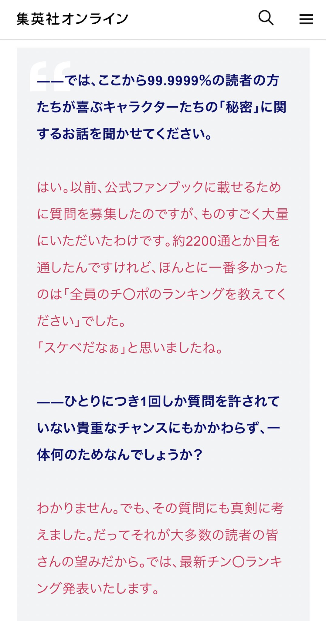 医師監修】男性器の平均サイズとは？ - 夜の保健室