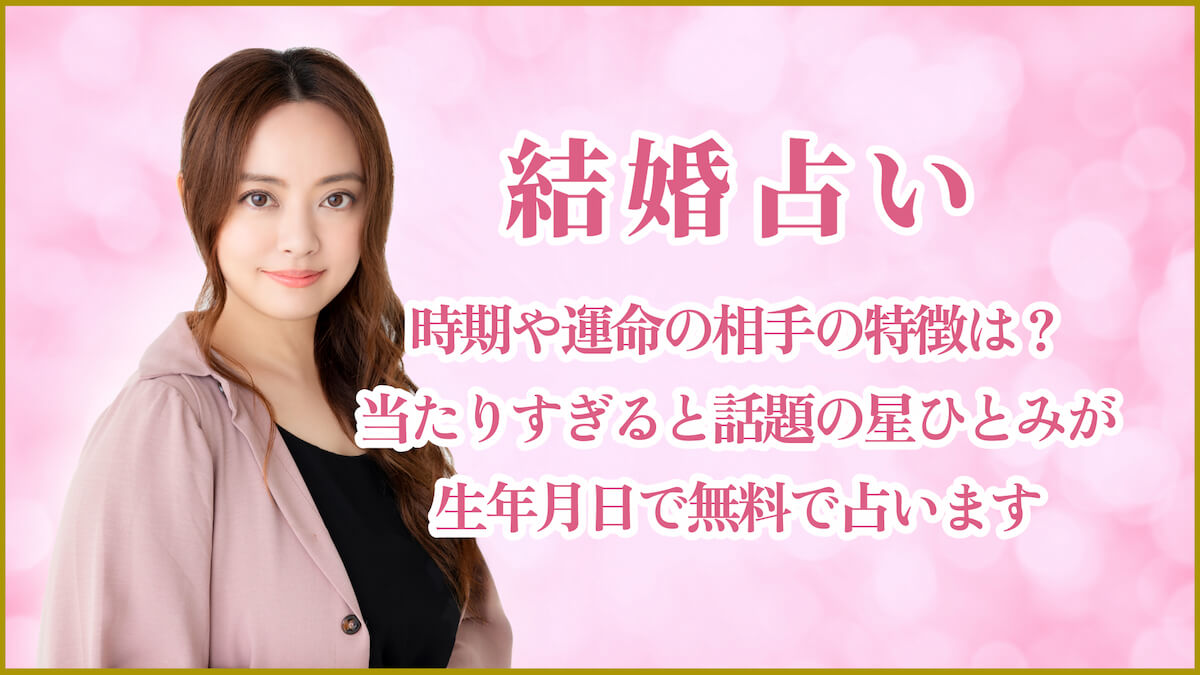 新月タイプの2023年の運勢は？ 星ひとみの天星術占い2023占いnon-no web