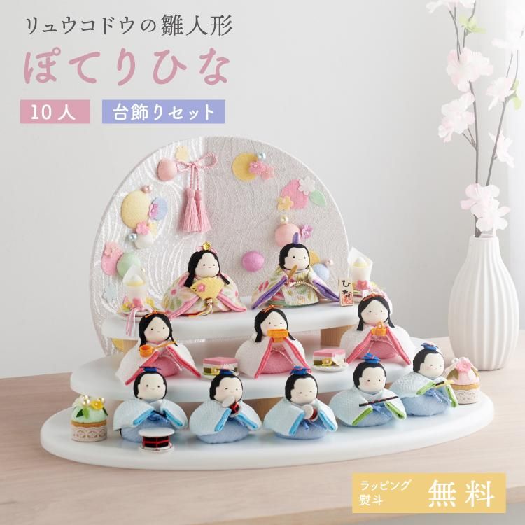 Amazon雛人形 コンパクト 収納飾り 幅30cmに飾れる本格雛 ゆかり雛 3段飾り 日本製FUN fun収納飾りおもちゃ 雛人形コンパクト 可愛い 幅30cmに飾れる本格雛人形 リュウコドウ 収納飾り 三段 令花雛白FUN fun