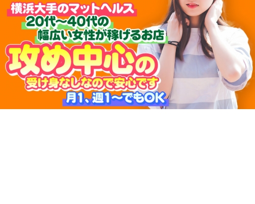 体験談】横浜曙町のヘルス「ピンクハウス」は本番（基盤）可？口コミや料金・おすすめ嬢を公開 | Mr.Jのエンタメブログ