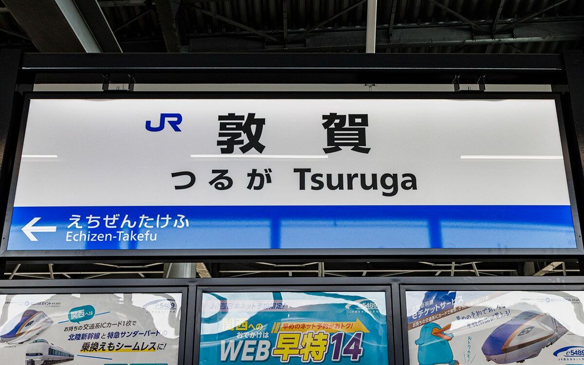 おすすめ】敦賀の回春性感マッサージデリヘル店をご紹介！｜デリヘルじゃぱん