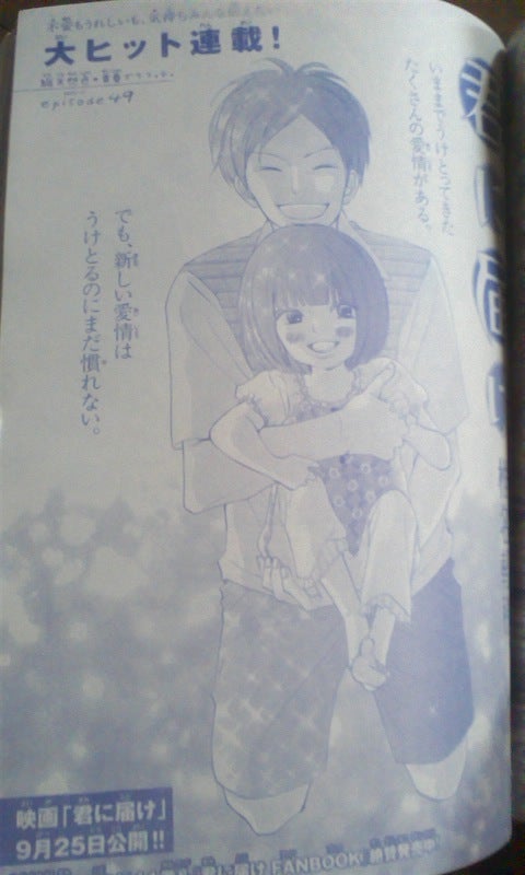 君に届け 20 - メルカリ