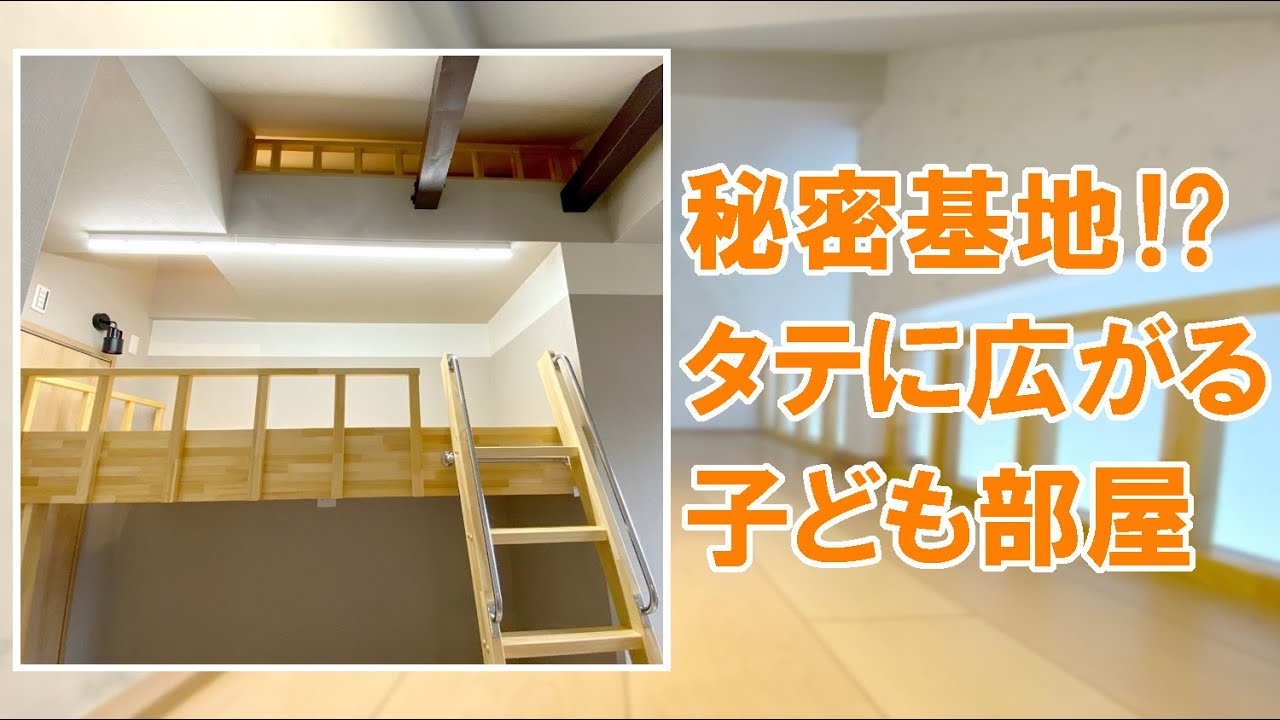 秘密基地」と呼んで子供達も大喜び-東京のオーダー家具・収納の専門店ip20公式サイト