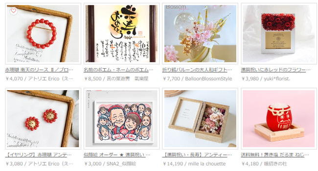 還暦祝い」のアイデア 7 件敬老の日 手作り プレゼント, 敬老の日 手作り, カード 手作り