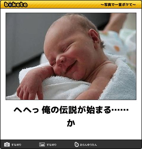 笑える画像貼ってゆく03 ～bokete～モンスターハンター♪おっさんハンター達♪