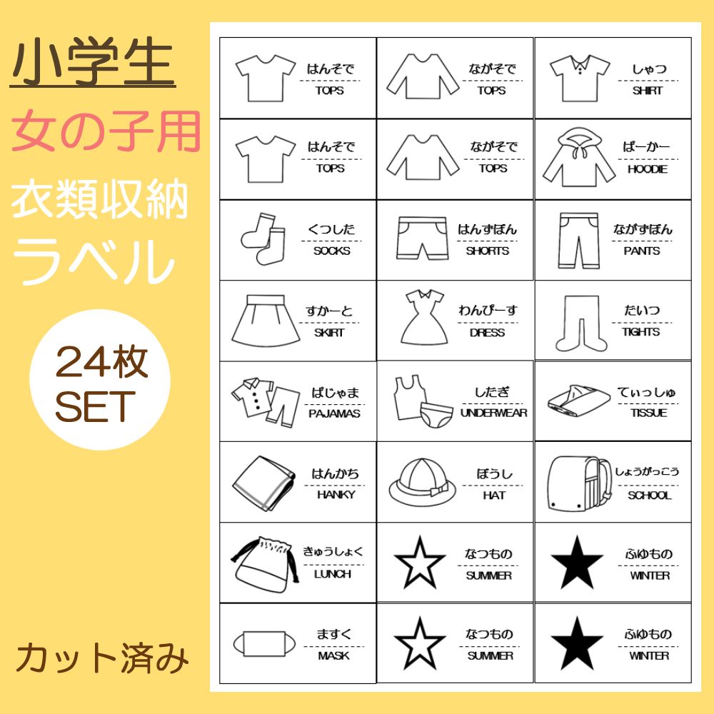 4児ママ様オーダーステッカ