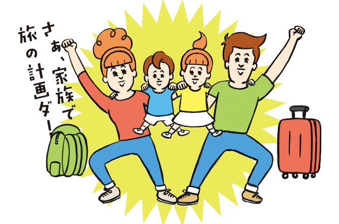 子連れ旅行持ち物 夏・冬・春秋対応！車・新幹線・飛行機移動のおススメアイテムりーママ日記