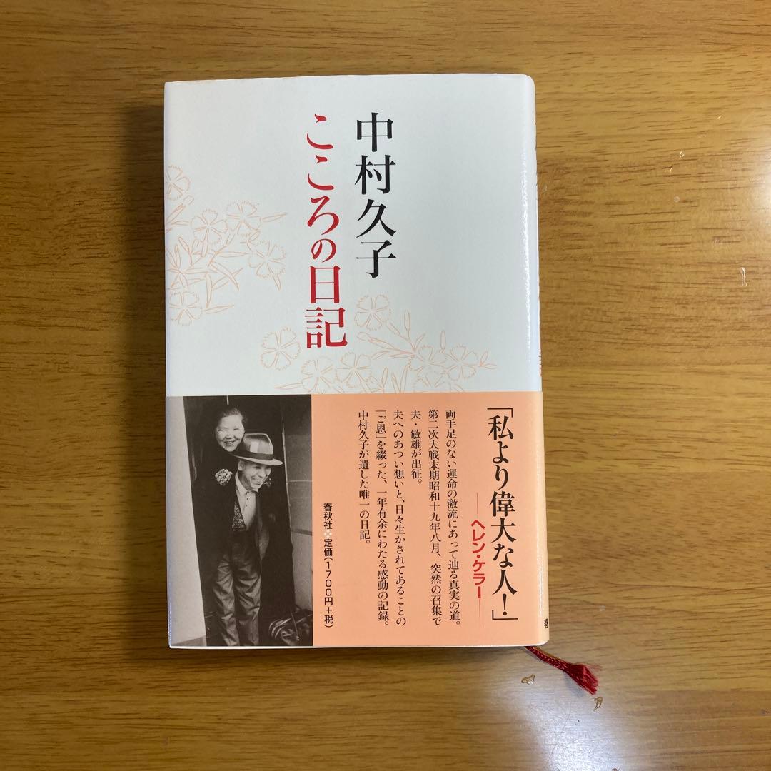 四肢失っても「人生に絶望なし」中村久子72年の生涯ハルメクこれからの生き方