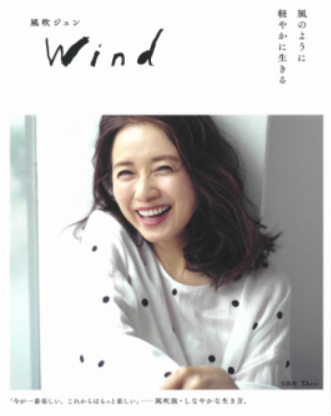 女優・風吹ジュン！人生は飽きても失敗してもいいハルメク暮らしとお金