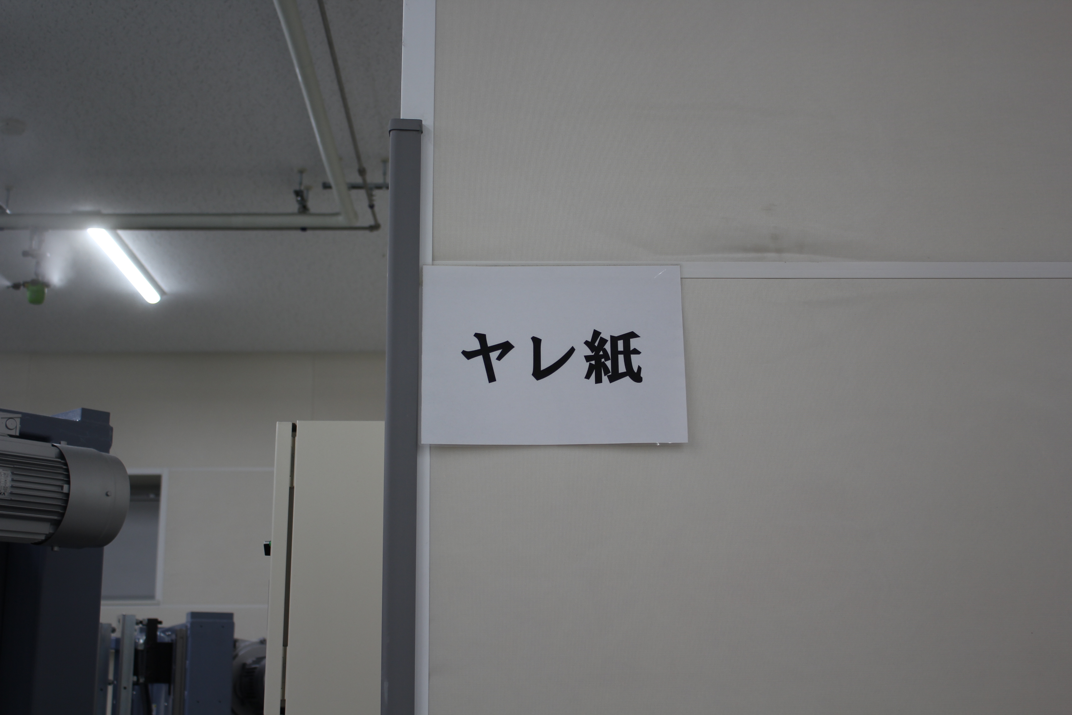 イベントの一つ「紙の詰め放題」＝堺筋本町「ペーパーサミット」 - 船場経済新聞