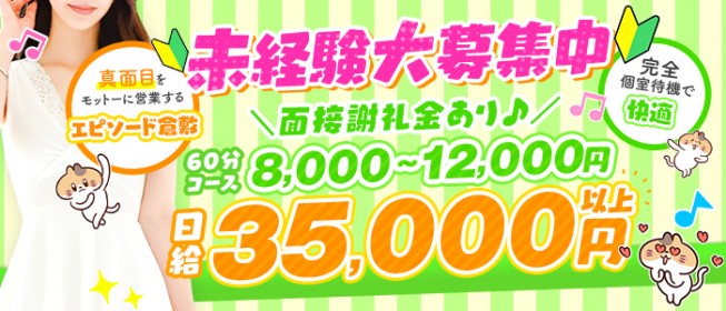 広島市の風俗、デリヘル求人 | よるジョブで『稼げる』高収入アルバイト