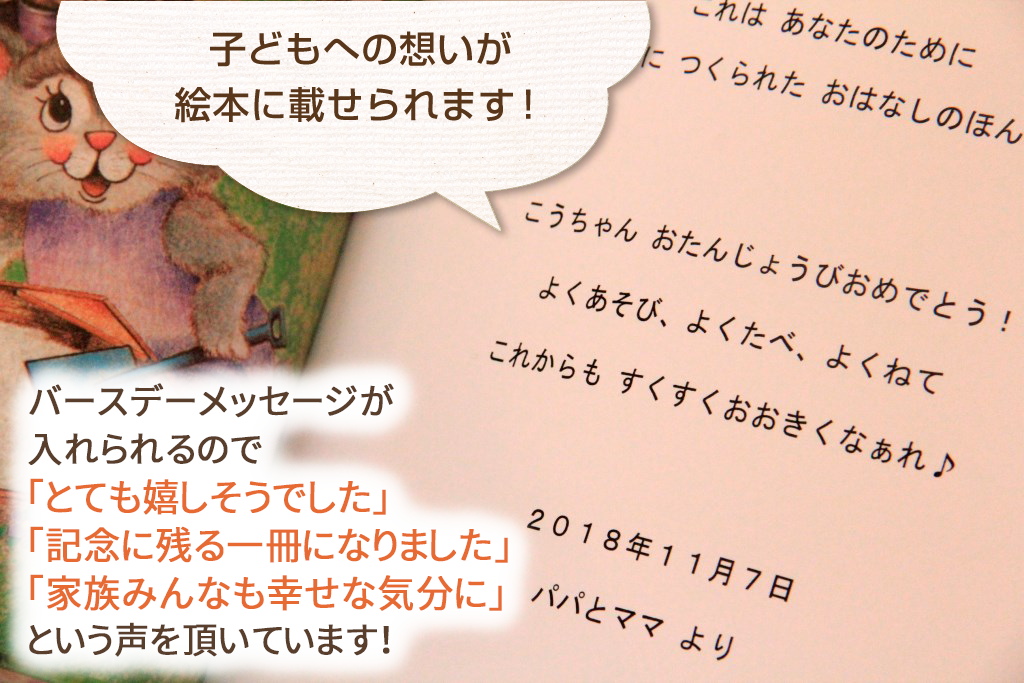 0～5歳児別 保育園で贈る子どもへの誕生日メッセージ18選！書き方コツ保育士の転職・採用は 保育士バンク！