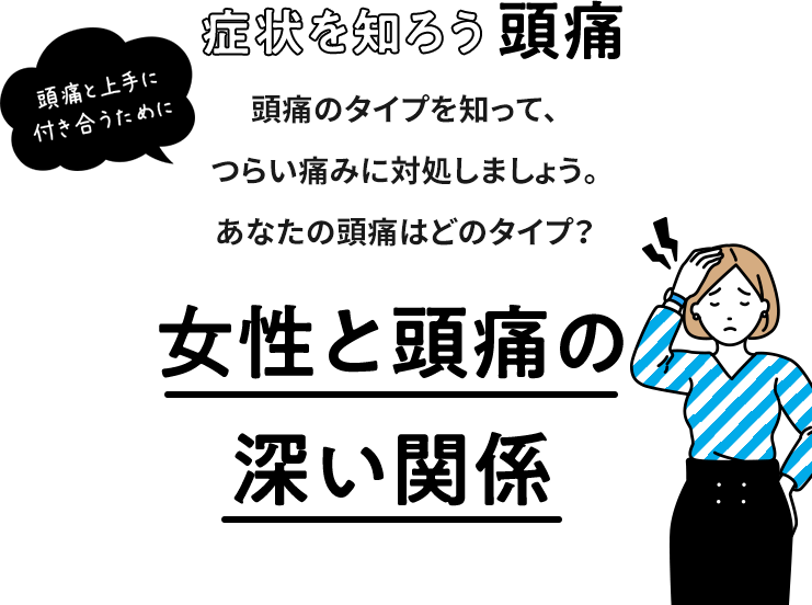 オーガズム後症候群（POID） | 二宮レディースクリニック【泌尿器科・婦人科・アートメイク】 ｜大阪・心斎橋