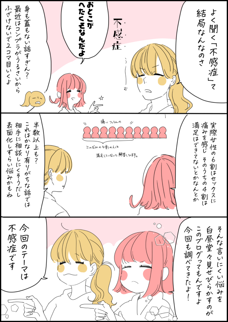 【あるある】性欲の強い女性にありがちなことwww【漫画】