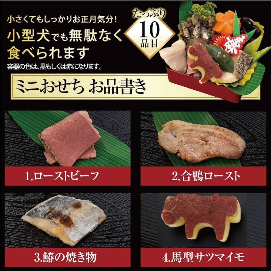 愛犬と楽しむ季節の行事②～「お正月」「節分」のおやつの作り方 犬ごはん先生監修ワンペディア