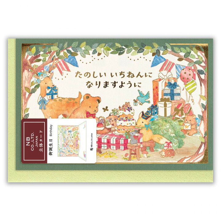 保育園のお誕生日メッセージ : チカ工作