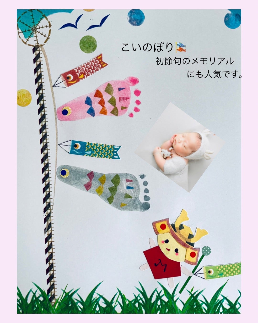 端午の節句 手形こいのぼり : 早未恵理の あそび Tips