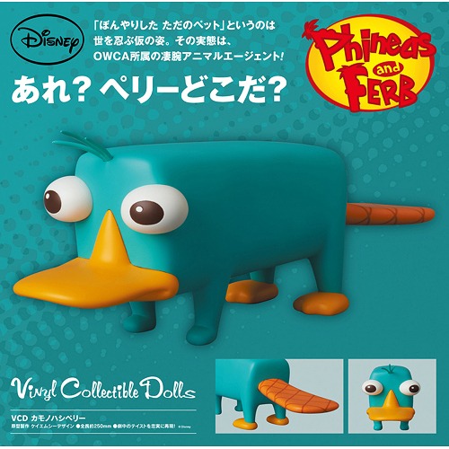 Amazon.co.jp: フィニアスとファーブ ぬいぐるみ カモノハシ ペリー Disney : おもちゃ