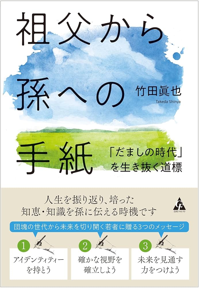 娘や孫とのコミュニケーションに、手紙は時代遅れ？グローバルキッズ 保育園・学童クラブを運営