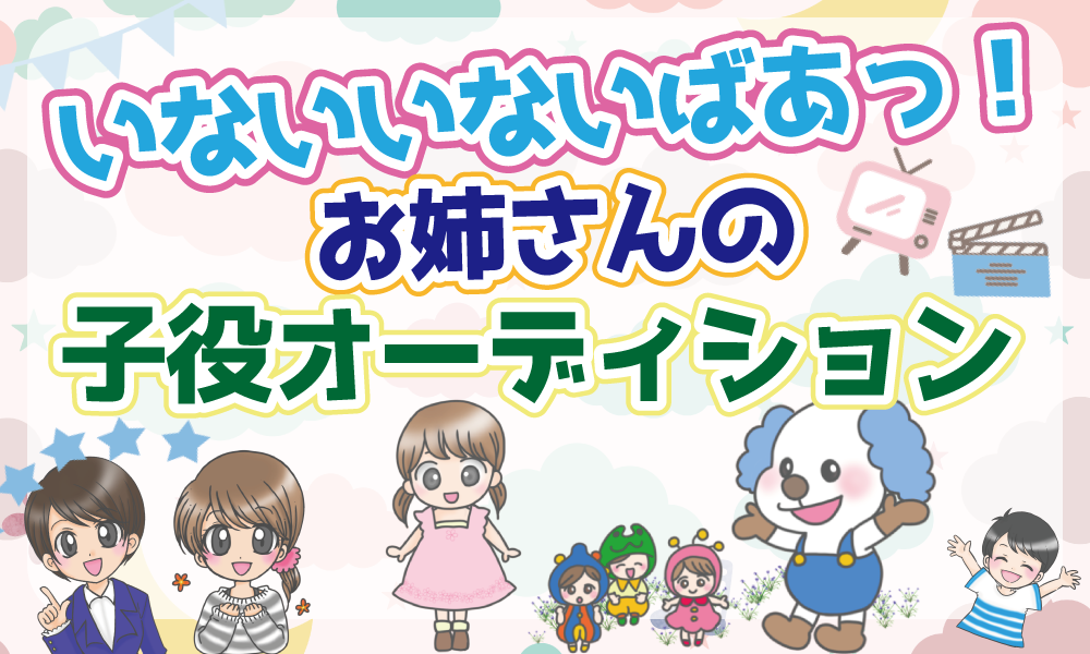 いないいないばあっ！20周年スペシャル キッズ・ファミリー配信セレクション- NHKグループ公式通販 - NHKグループモール