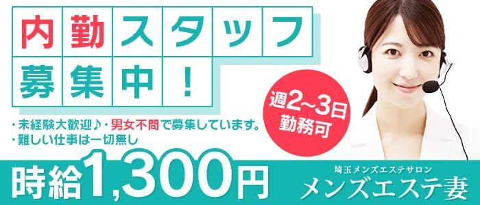 新居浜・西条・四国中央のメンズエステ求人一覧｜メンエスリクルート