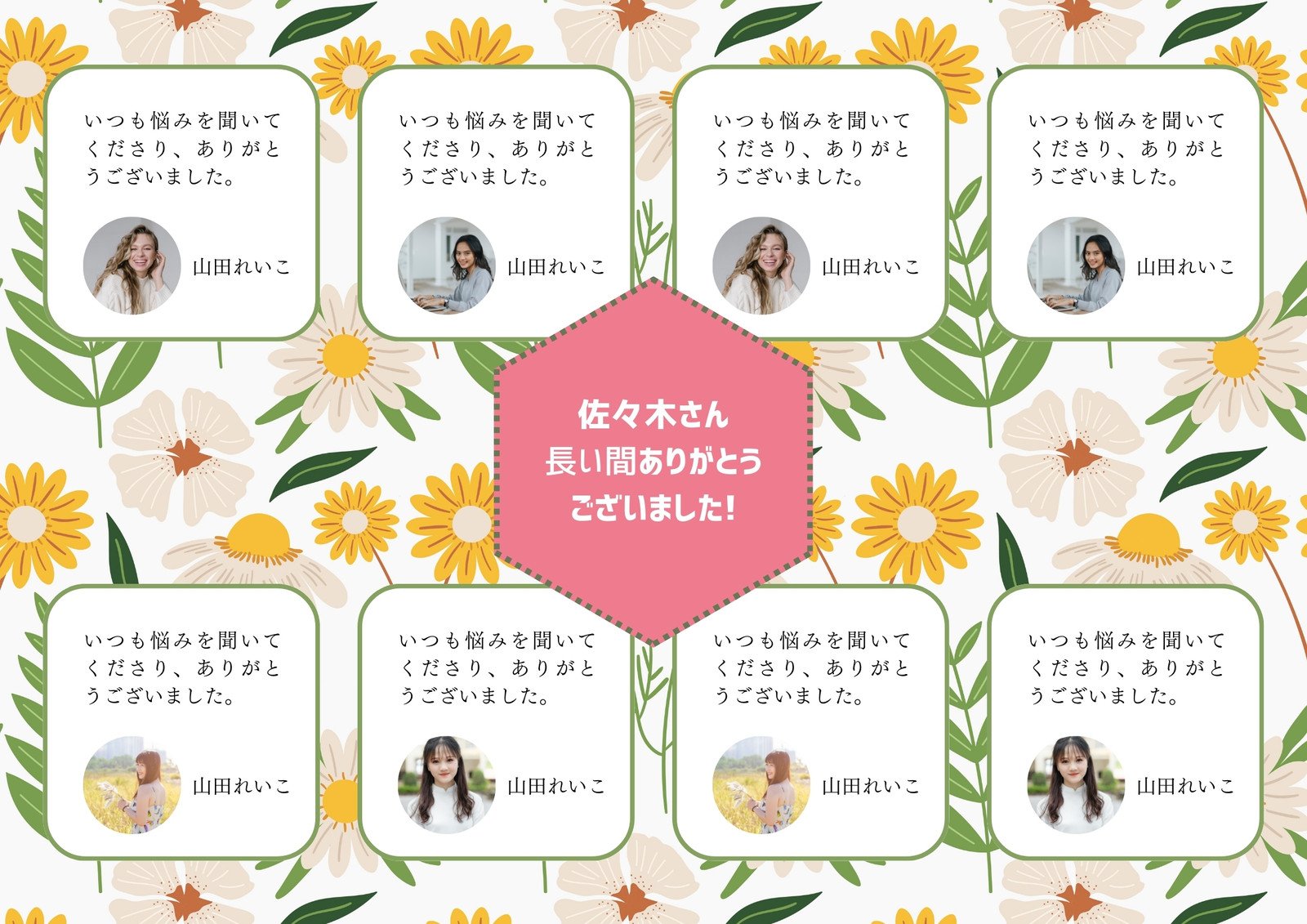 寄せ書きテンプレートイラスト無料イラスト・フリー素材なら「イラストAC」