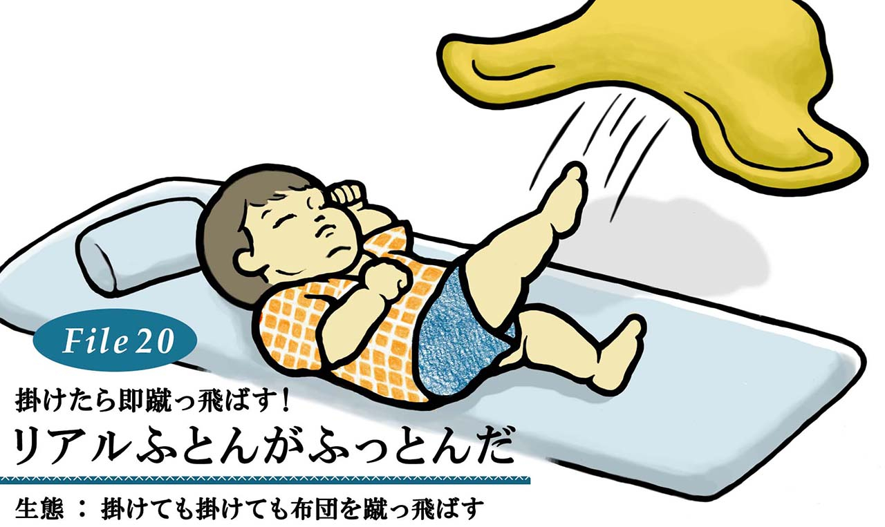 眠るとき子どもがお布団を蹴るのはなぜ？寝冷えの悩みあれこれ解決 Vol.8いい眠り.press