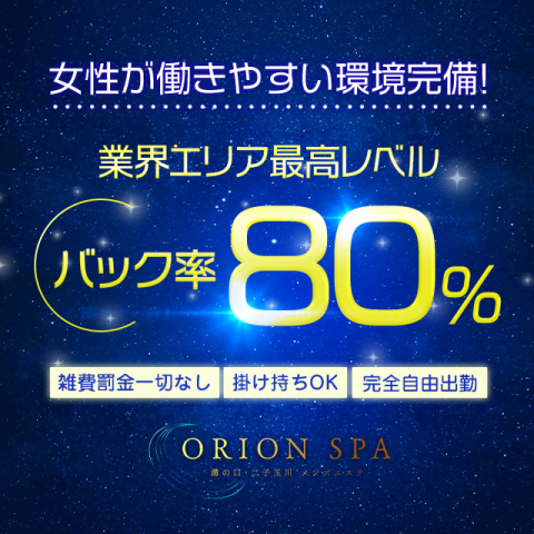 セラピスト一覧｜今池・高岳のメンズエステならORION SPA-オリオンスパ