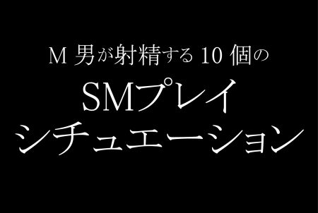 マゾ犬の演芸は食事という行為にも求められる変態オナ指示 | 精液M男ネタ えろねたん