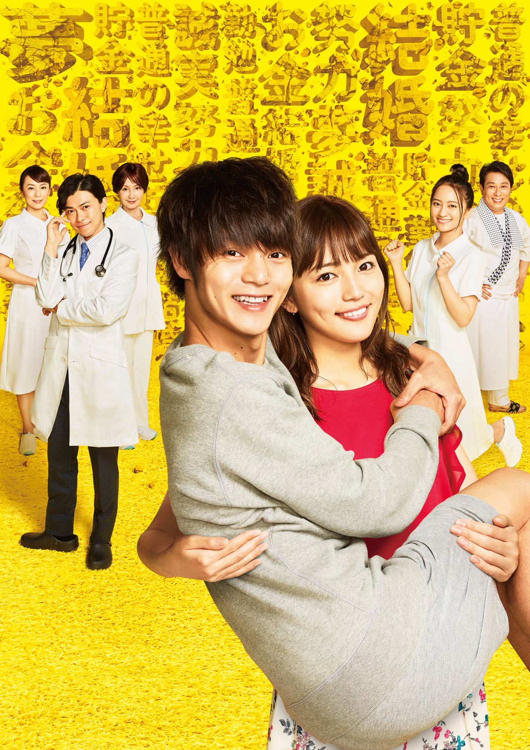 川口春奈、窪田正孝を“逆お姫様抱っこ”「ヒモメン」ビジュアルが可愛すぎる - モデルプレス