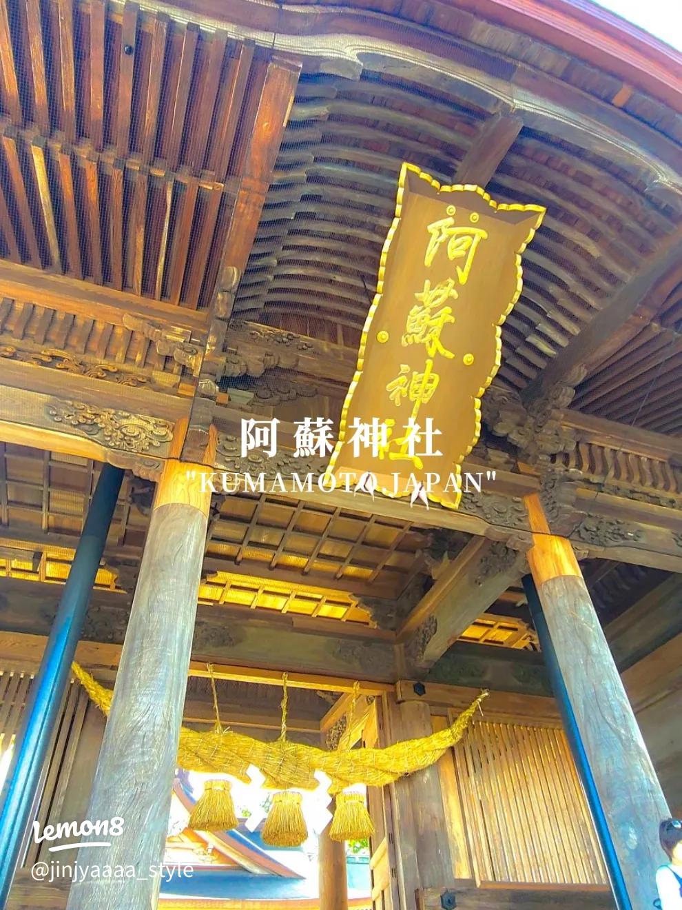 熊本の復縁神社・縁結びパワースポット12選恋愛祈願に強力で最強の神社を厳選